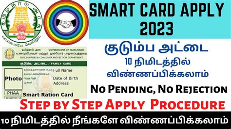 how does smart card work|how to apply ration card online.